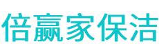 龙城区保洁公司
